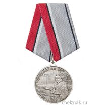 Медаль «20 лет. Первая Чеченская война» с бланком удостоверения