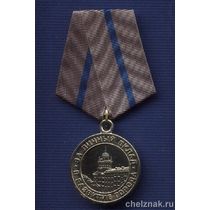 Медаль «За личный вклад в развитие Магнитогорска»