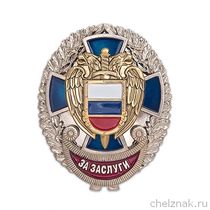 Знак ФСО России «За заслуги»
