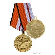 Медаль «За отличие в соревнованиях 1 место» с бланком удостоверения