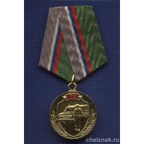 Медаль «70 лет Российской инкассации»
