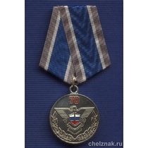 Медаль «70 лет Спецсвязи России»