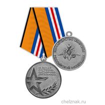 Медаль МО «За вклад в конгрессно-выставочную деятельность» с бланком удостоверения