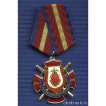 Знак «90 лет военному комиссариату Свердловской обл.»