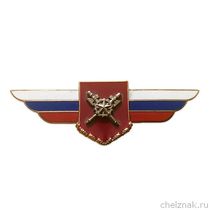 Должностной знак командира полка и ему равной воинской части (МТО ВС) №133