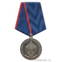 Медаль «95 лет УФСБ России по Тверской области»