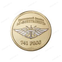Настольная медаль «85 лет 741-му РЗСС - Приморский филиал АО "Воентелеком"»