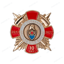 Знак «10 лет ПСЧ-92 с. Губарево Воронежская область»