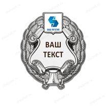 Знак Почетный по профессии (под серебро) К001.2