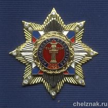Знак с фианитами «145 лет Российской адвокатуре»