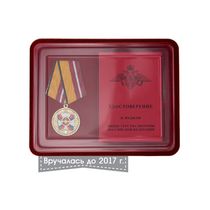 Наградной комплект к Медаль «За воинскую доблесть» I степени (образец 1999 г.)