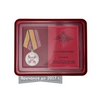 Наградной комплект к медали «За воинскую доблесть» II степени (образец 1999 г.)