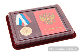 Наградной комплект к Медаль ВДВ России «100 лет генералу Маргелову В.Ф.» с бланком удостоверения