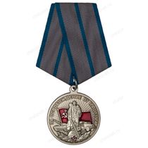Медаль «За освобождение от нацизма РКРП(б)-КПСС» (спецзаказ)