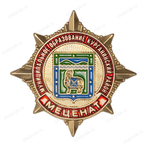 Знак «Меценат муниципального образования Курганинского района»