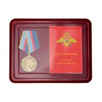 Наградной комплект к медали «65 лет РВСН»