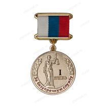 Наградной знак «За безупречную службу в судебной системе ХМАО» 1 степени