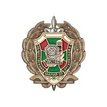 Знак «Общественная организация ветеранов-пограничников "Застава" Марий Эл»