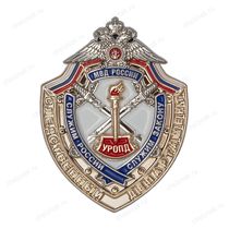 Знак нагрудный «Следственный департамент УРОПД»