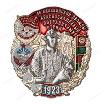 Пограничный знак «100 лет 46-му Каахкинскому пограничному отряду» с бланком удостоверения
