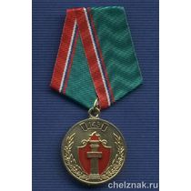 Медаль «145 лет Российской Адвокатуре»