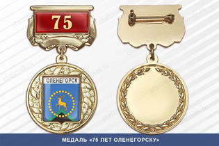 Медаль «75 лет Оленегорску» с бланком удостоверения