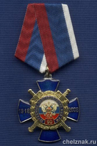 Знак «90 лет штабным подразделениям МВД России»