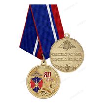 Медаль «80 лет Шифровальной службе МВД России» с бланком удостоверения