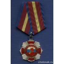 Знак «90 лет военным комиссариатам МО России»