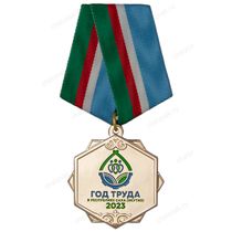 Знак на колодке «2023 - Год труда в Республике Саха (Якутия)»