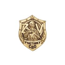 Знак «Участнику СВО»