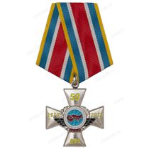 Знак на колодке «50 лет 593-му Архангельскому (районному) центру УВД (в/ч 19031)»