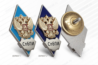 Нагрудный знак (ромб) «Об окончании Санкт-Петербургского педагогического института»