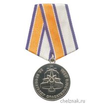 Медаль «За пропаганду спасательного дела» с бланком удостоверения