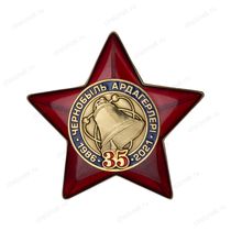 Знак двухуровневый «35 лет ликвидации аварии на ЧАЭС» Казахстан