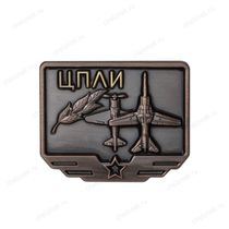 Знак «Центр подготовки летчиков-испытателей (ЦПЛИ)»