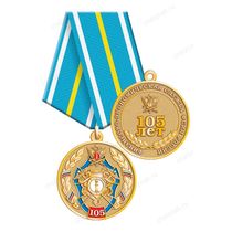 Медаль «105 лет финансово-экономической службе ФСИН» с бланком удостоверения