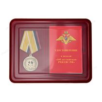 Наградной комплект к медали «105 лет войскам РХБЗ»