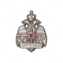 Знак нагрудный «Кадет-отличник, МЧС» 2 степень (серебро)