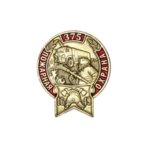 Знак на закрутке «375 лет пожарной охране»