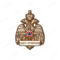 Знак нагрудный «Кадет-отличник, МЧС» 1 степень (золото)