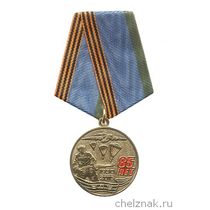 Медаль «ВДВ России 85 лет» №3 с бланком удостоверения