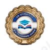 Знак «Вузовский» с центральной вставкой (под золото) В006.1