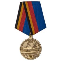 Медаль «170 лет минно-торпедной службе ВМФ» с бланком удостоверения
