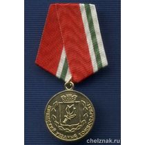 Медаль «90 лет Ишимскому уездному комиссариату Курганской обл.»