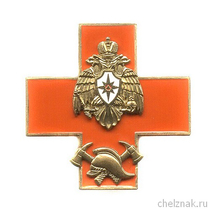 Знак «Об окончании среднего профессионального учреждения МЧС России»