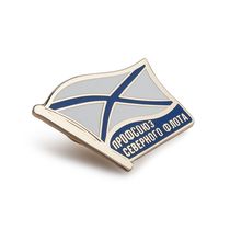 Знак «Профсоюз Северного флота»