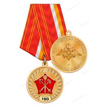 Медаль «160 лет Западному военному округу» с бланком удостоверения