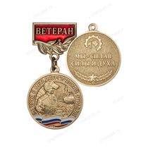Медаль «Ветеран металлургической отрасли» с бланком удостоверения