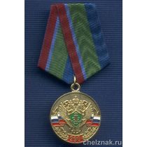 Медаль «280 лет Ростехнадзору»